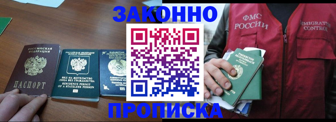 временная регистрация гарантия в Верхнем Тагиле