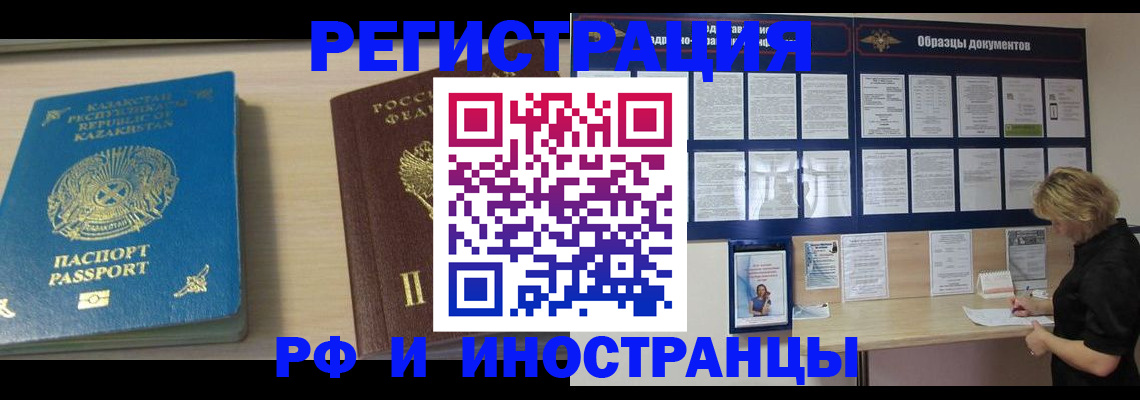 временная регистрация в Верхнем Тагиле