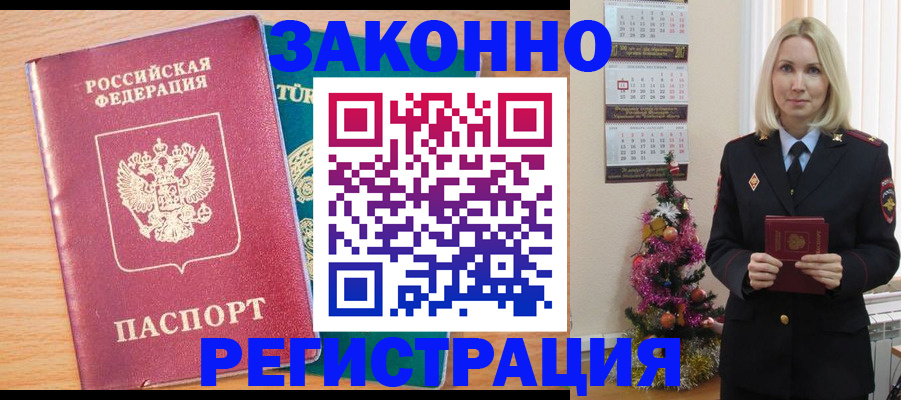 прописка в квартире в Верхнем Тагиле